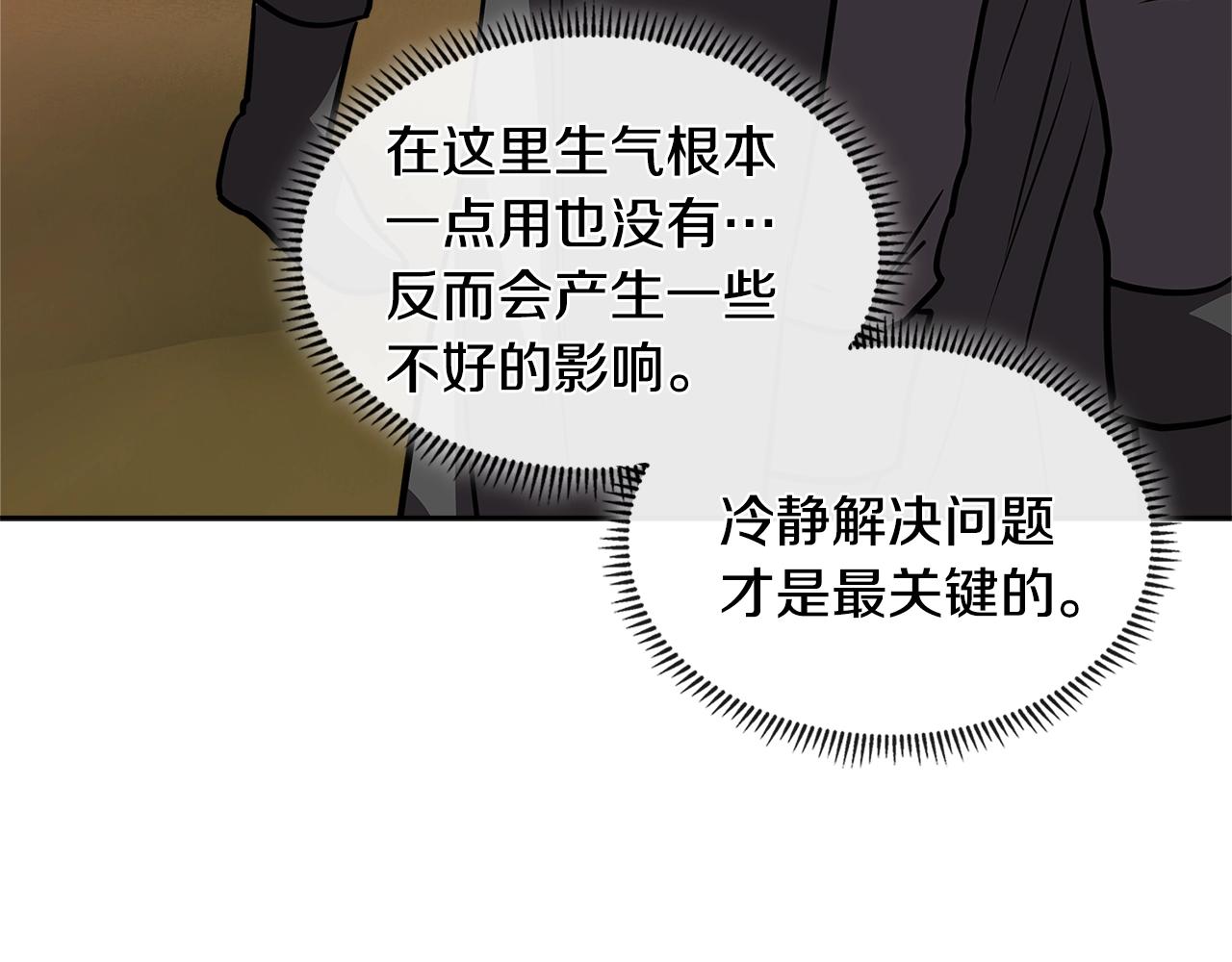 第4季第6话 弹劾130