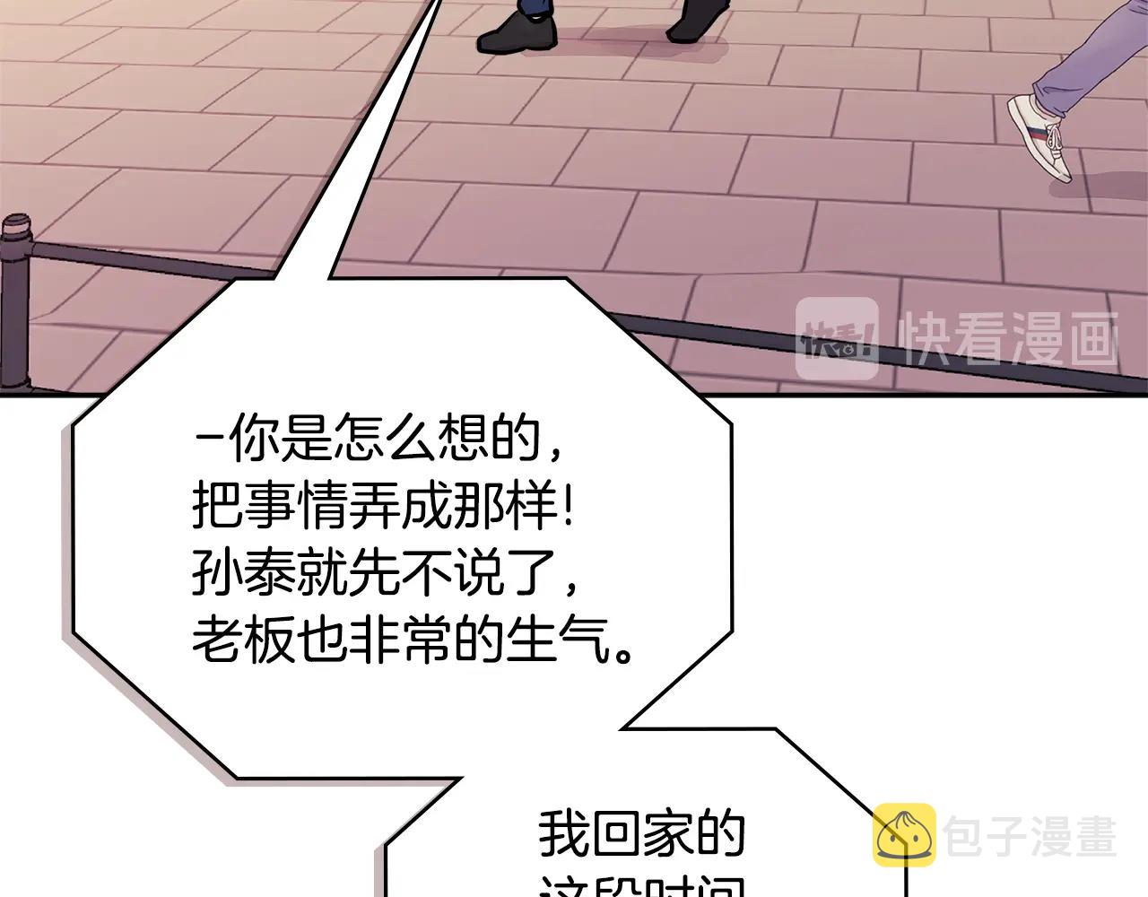第3季第39话 请你吃！161