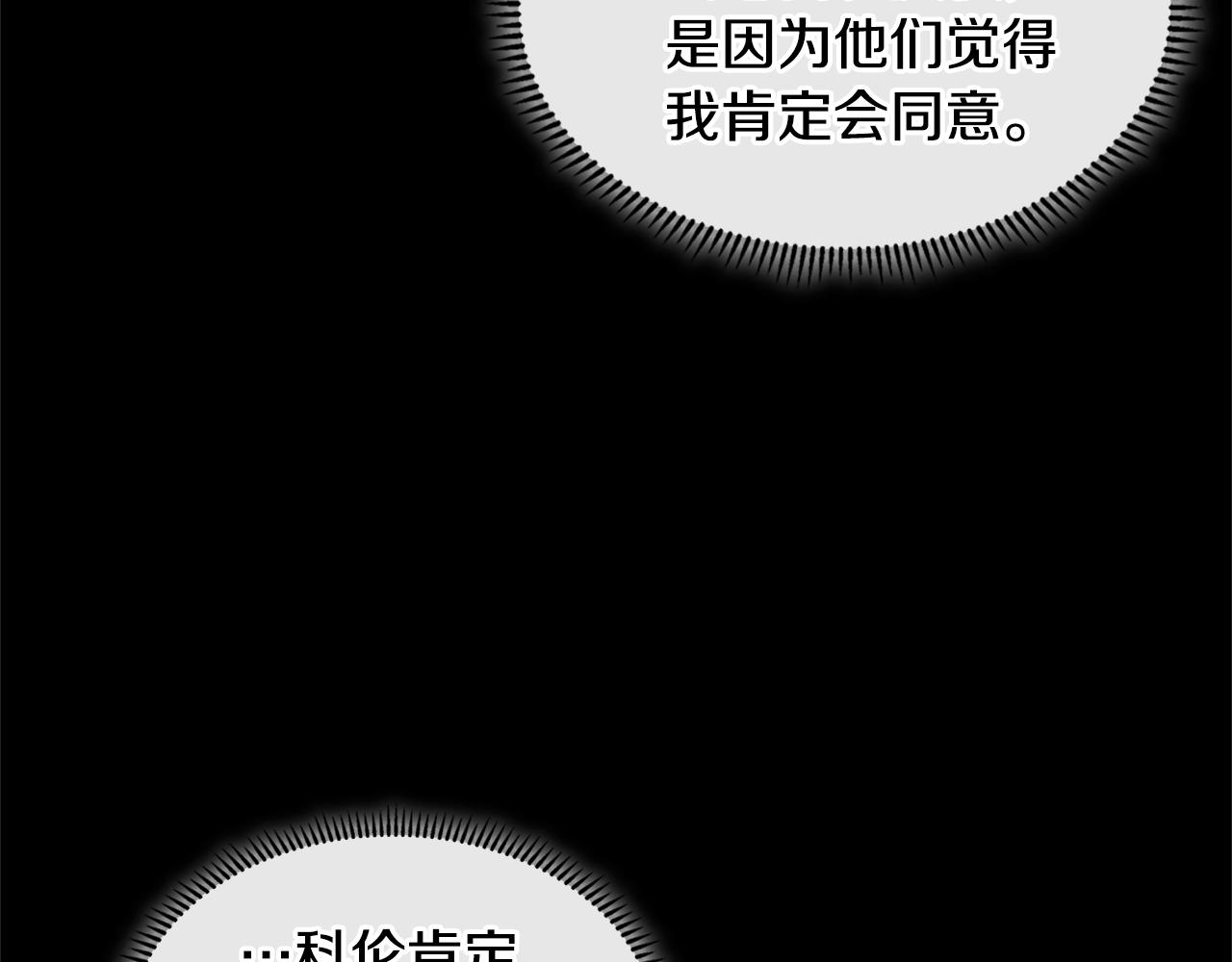 第4季第7话 第7位107