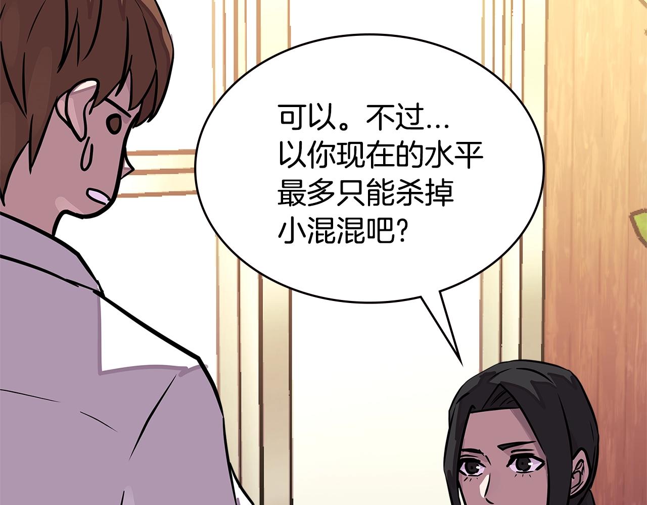 第3季第29话 打扮一下~111