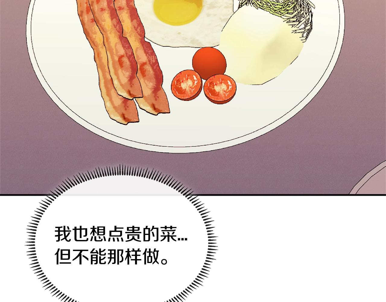 第3季第36话 我傻了啊！70