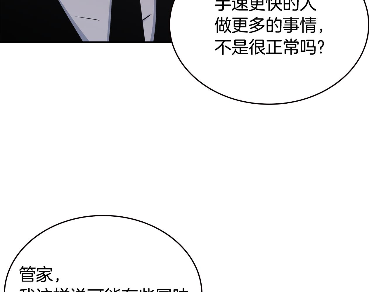 第13话 激烈厨房46