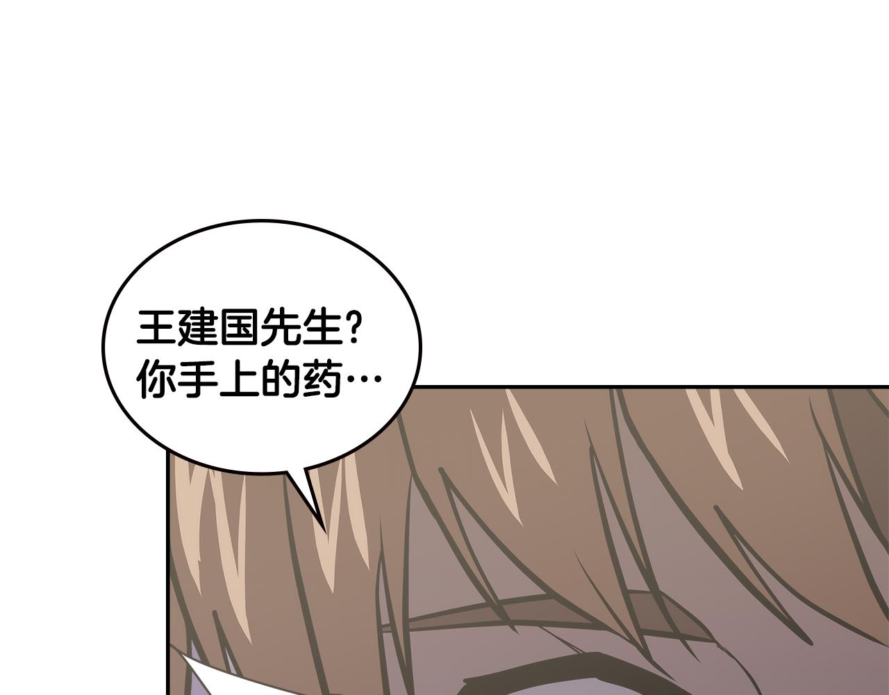 第1话 被勒索的人生108