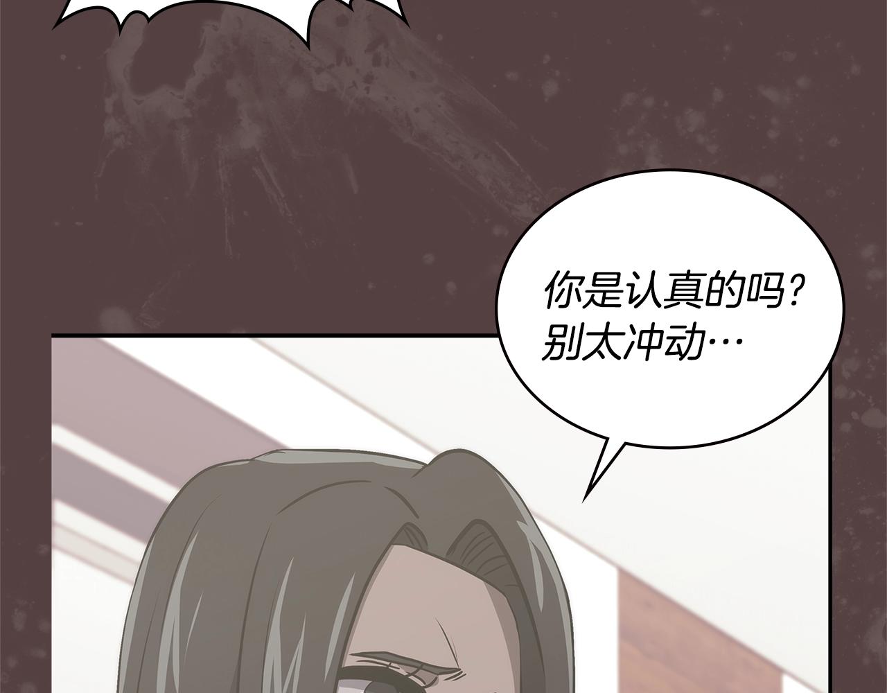 第17话 适得其反95