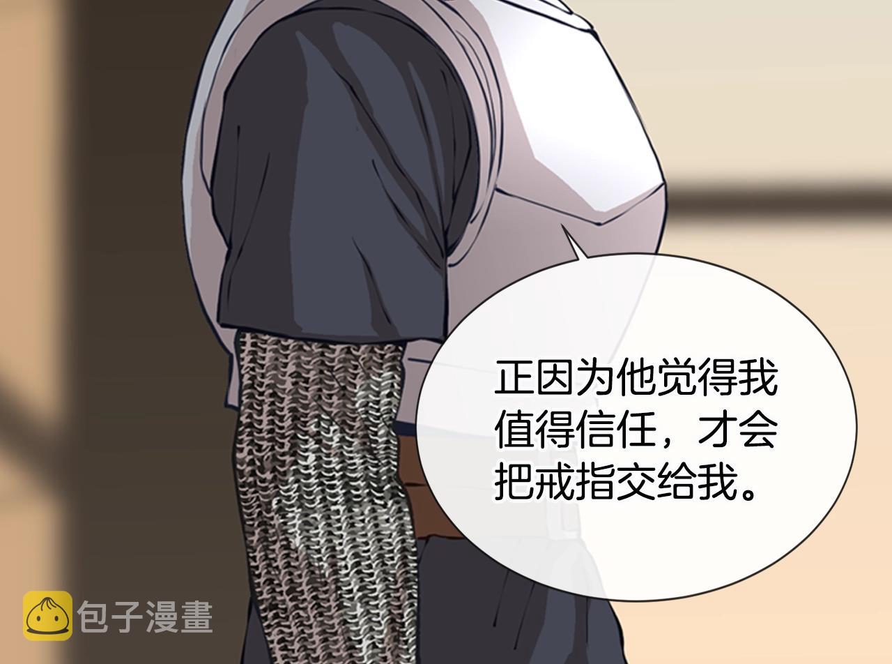 第19话 编造谎言26
