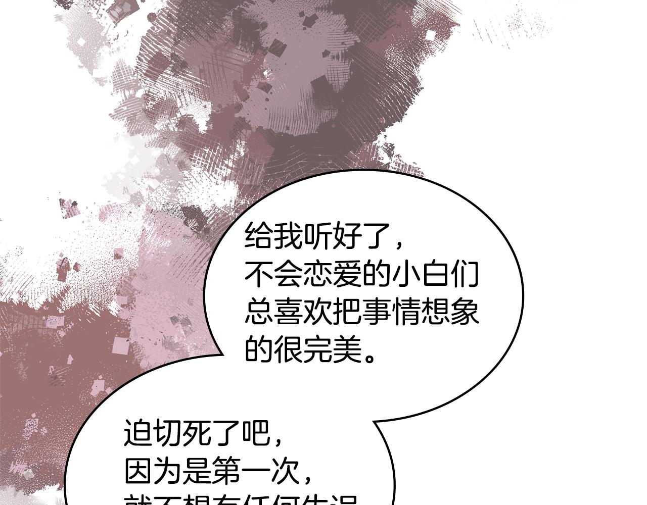 第23话 新鲜食材21