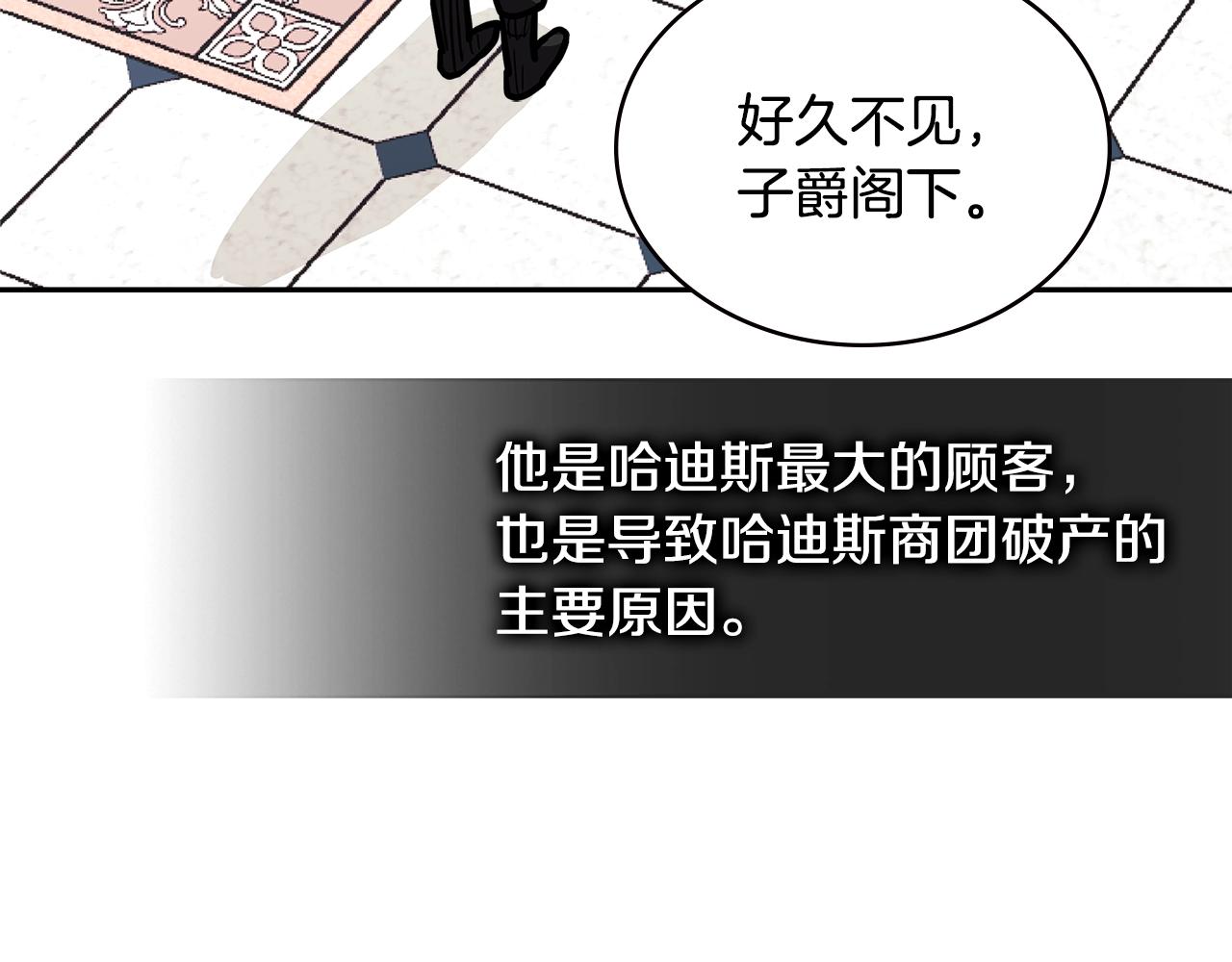 第4季第28话 投资96