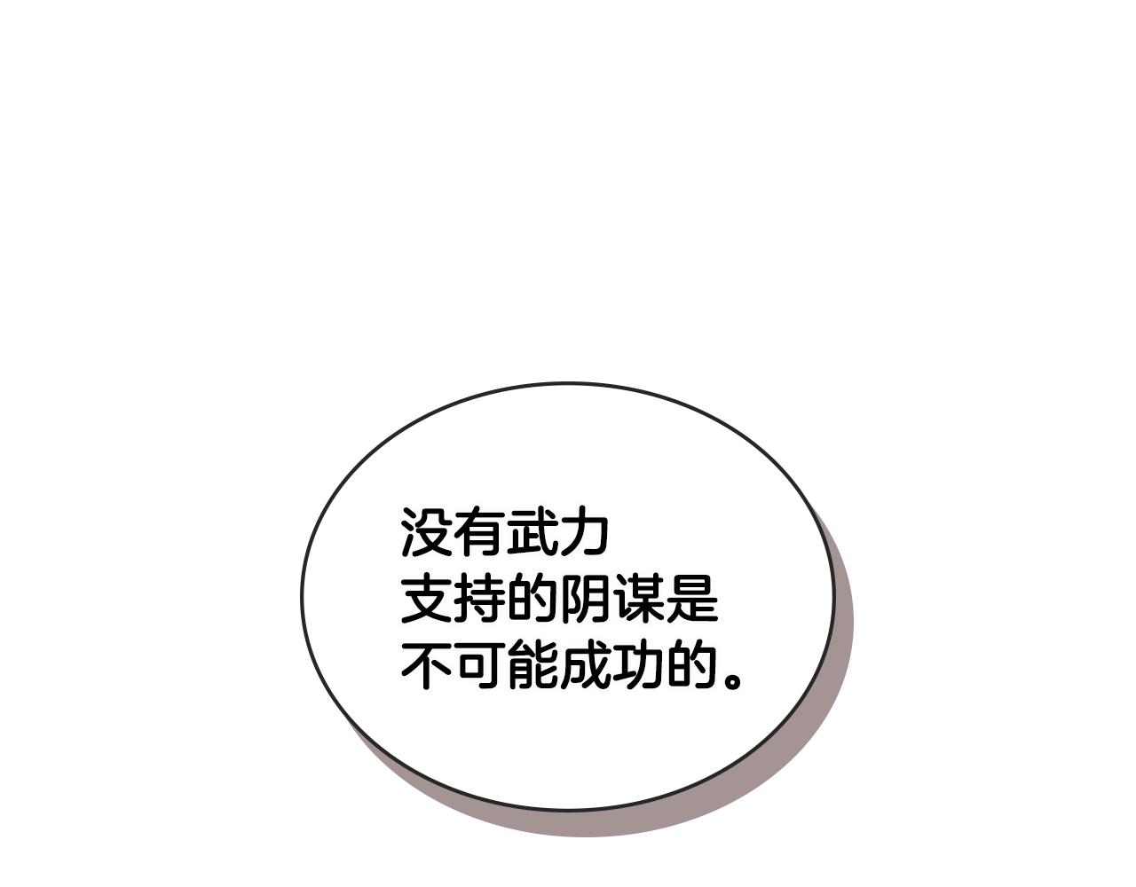 第2季第32话 支线任务152
