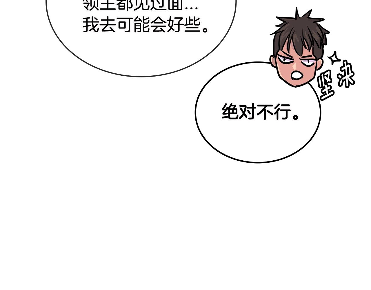 第3季第8话 老哥稳48