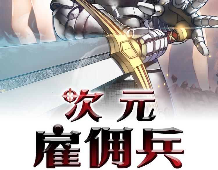 第5话 这份酬金过於满意！1