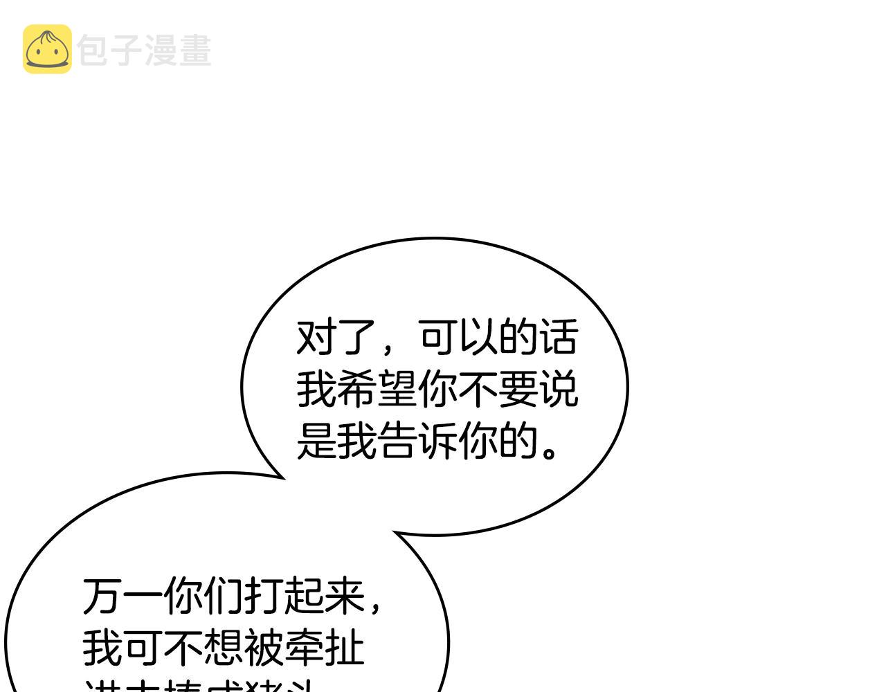 第4季第13话 关键人物90