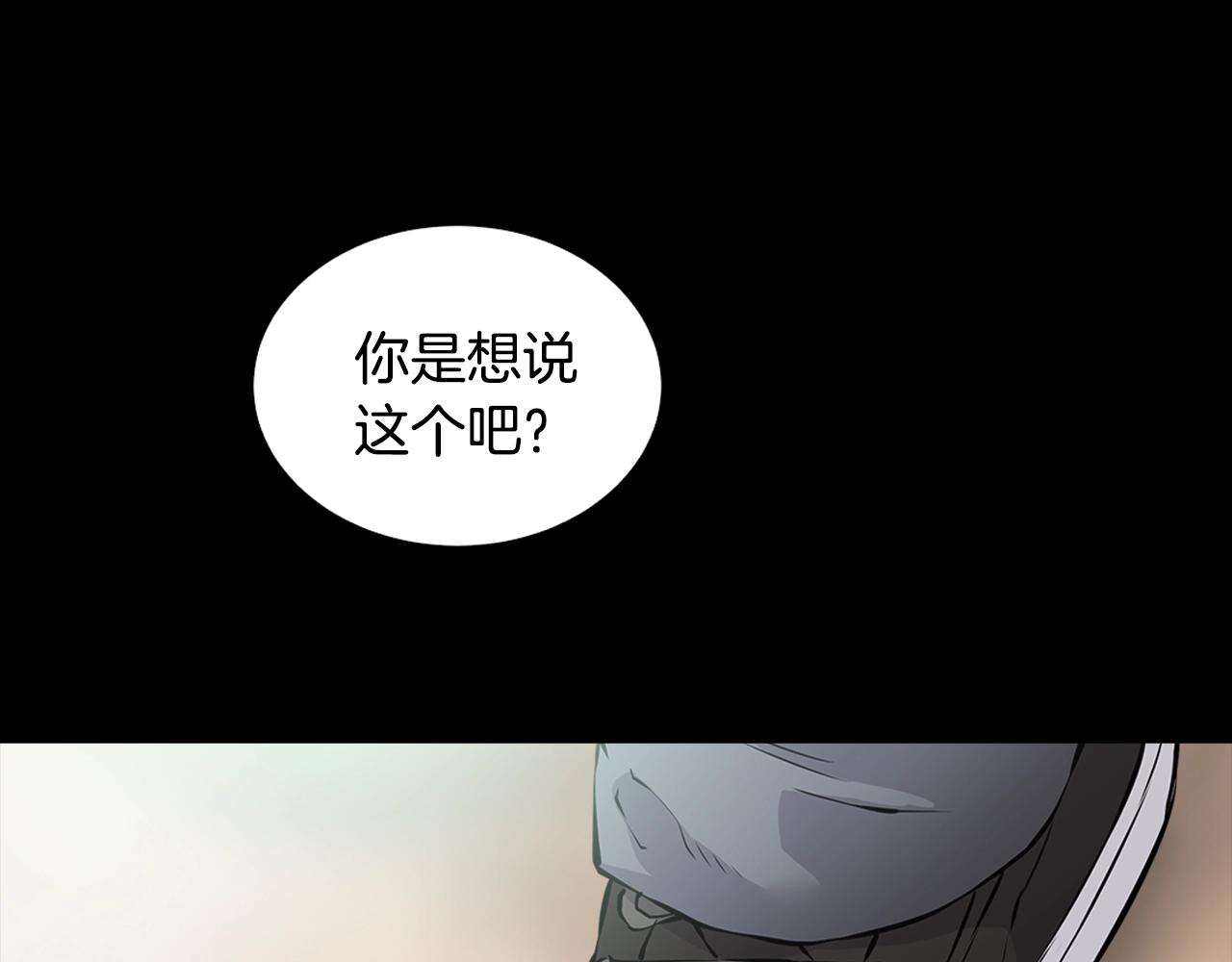 第28话 新手保护，解除！83