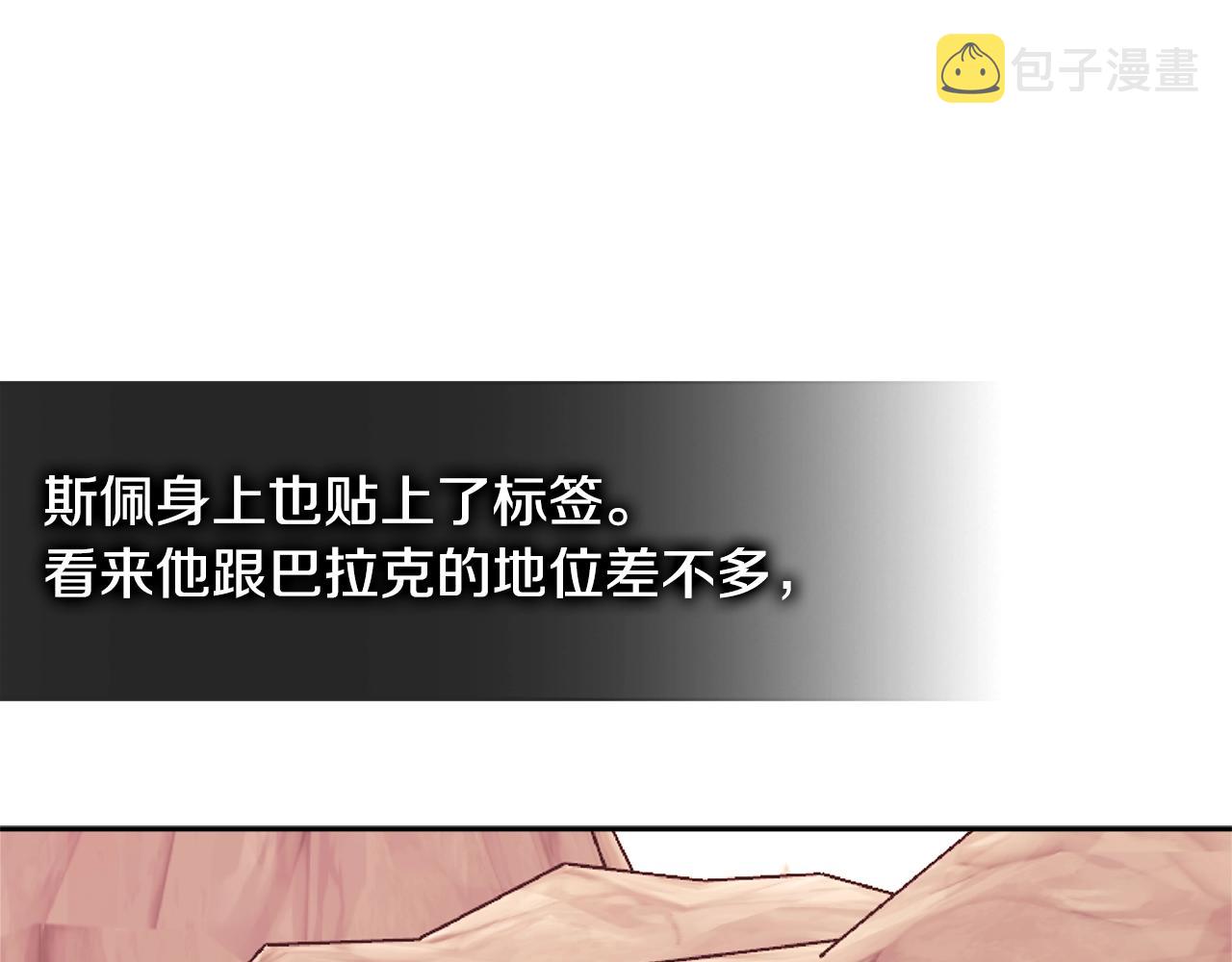 第4季第1话 曾经的佣兵团90
