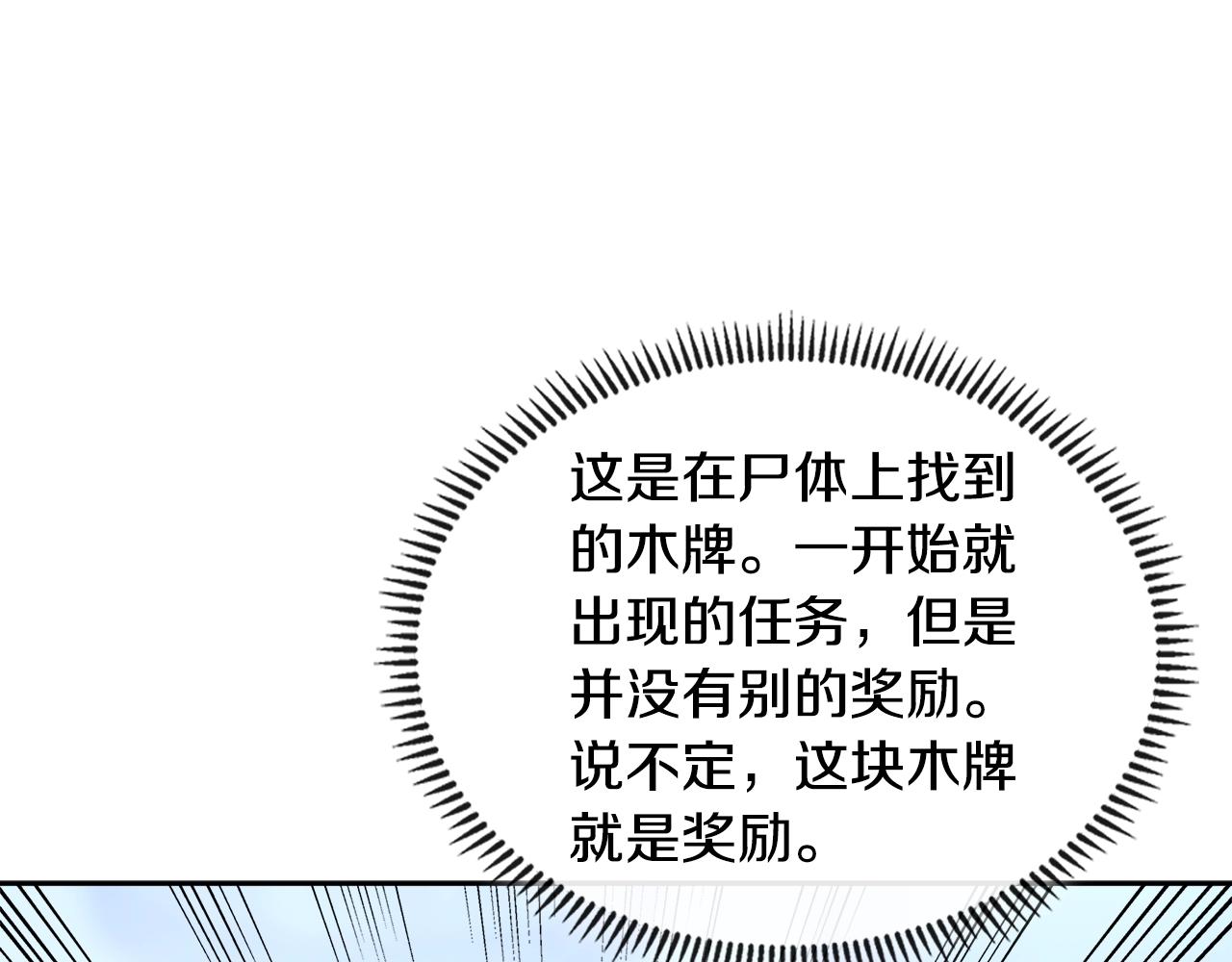 第3季第41话 复仇任务186
