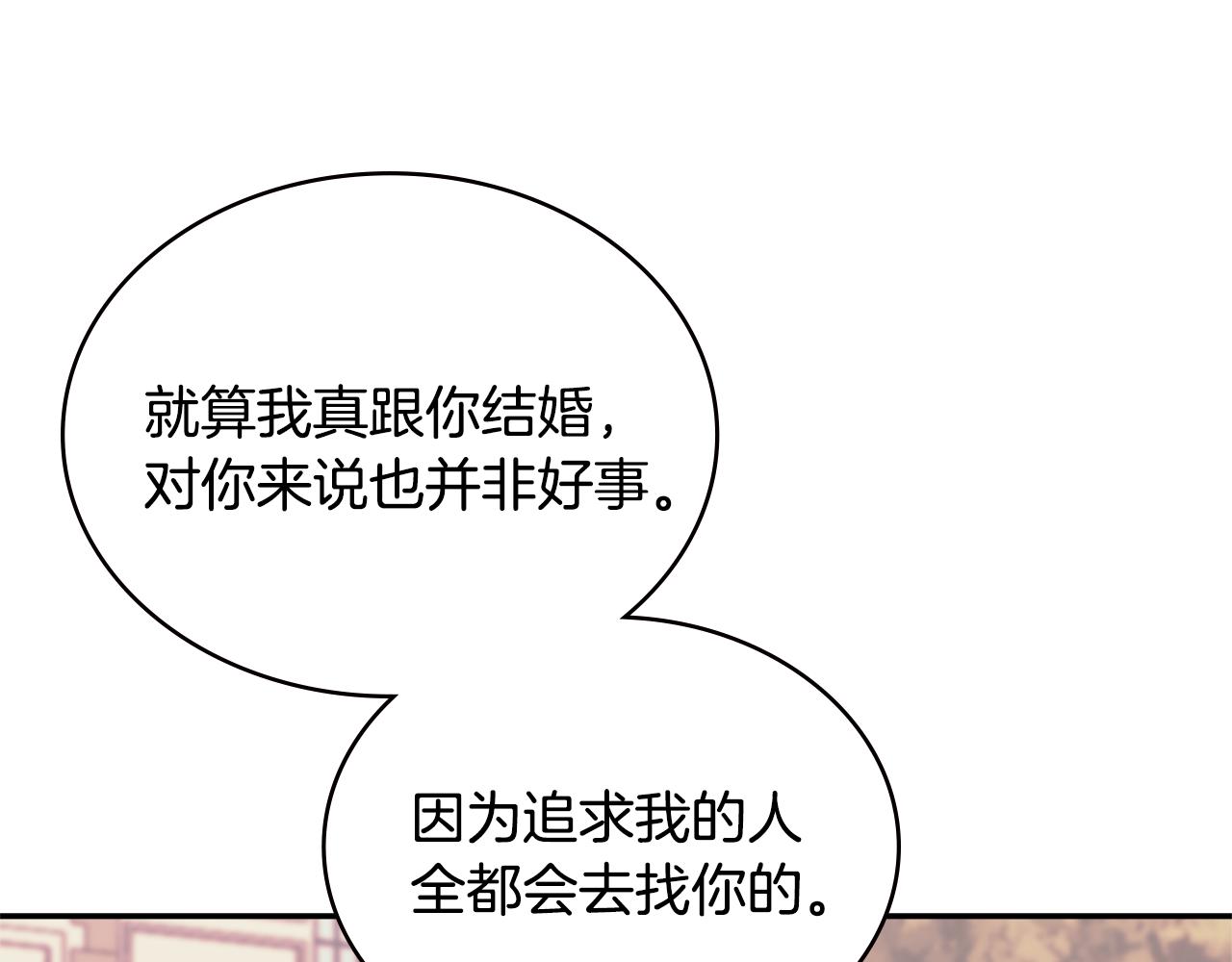 第14话 新技能130