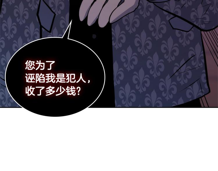 第4季第56话 诬陷198