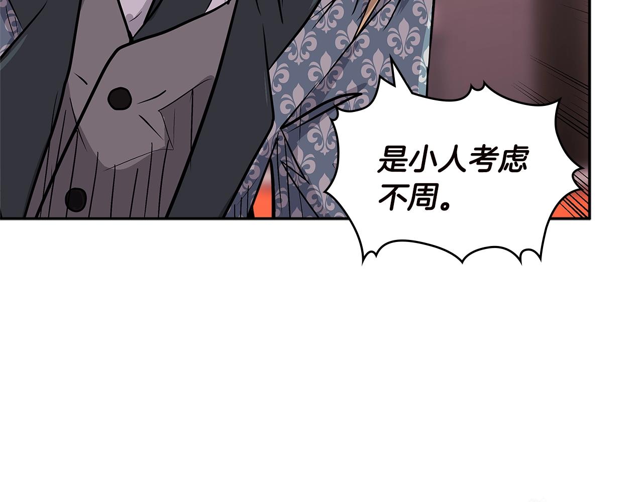 第4季第34话 长公主32