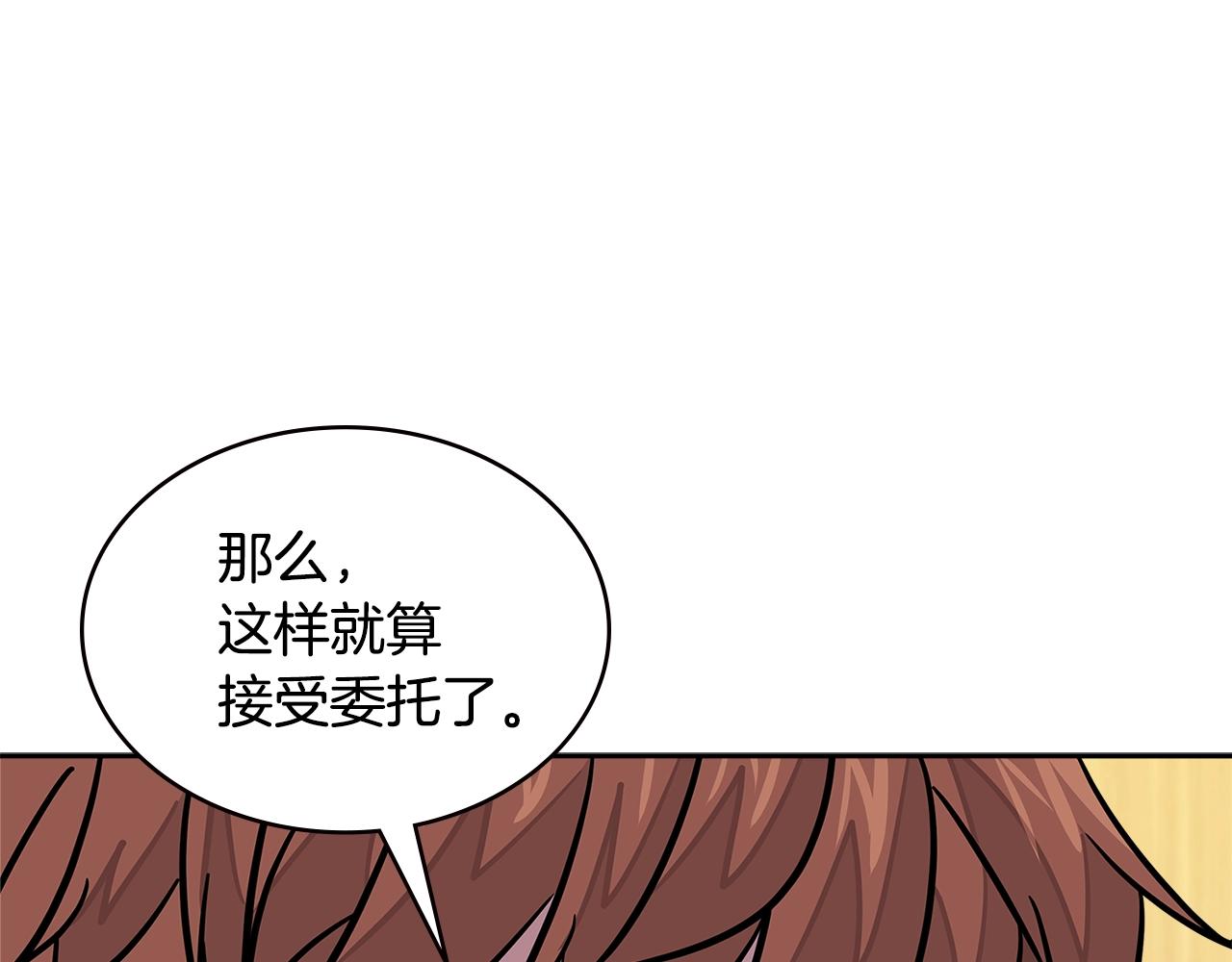 第3季第33话 僚机149