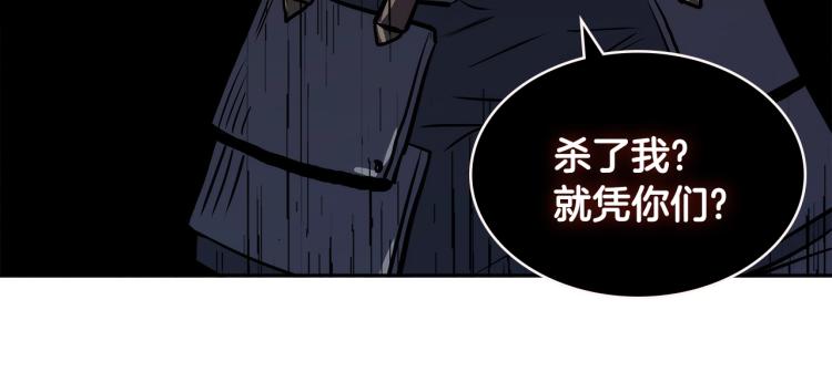 第4季第54话 SSS级？80