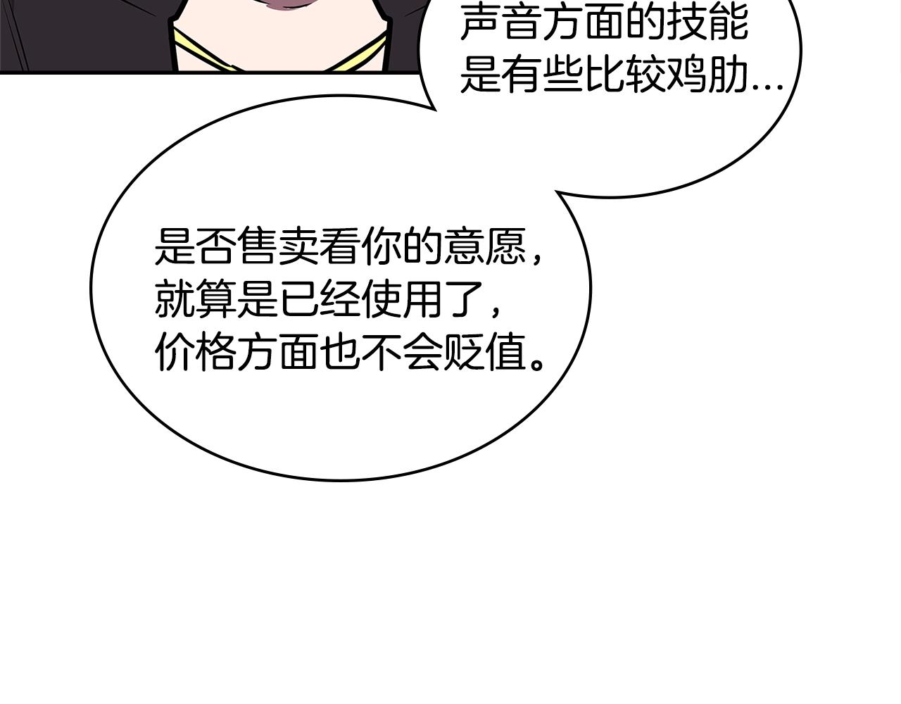 第3季第28话 交易灵魂的商人42