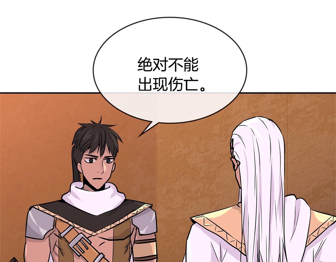 第2季第29话 雇佣兵？99