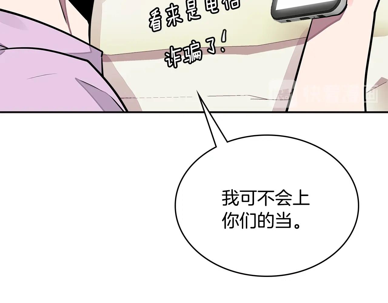 第3季第32话 我恋爱了？212