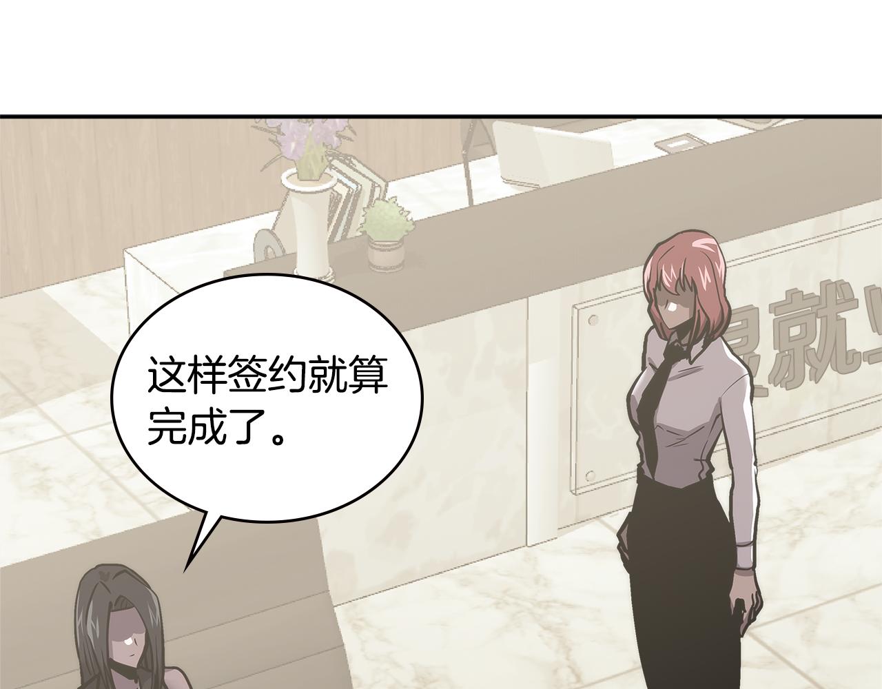 第5话 签约79