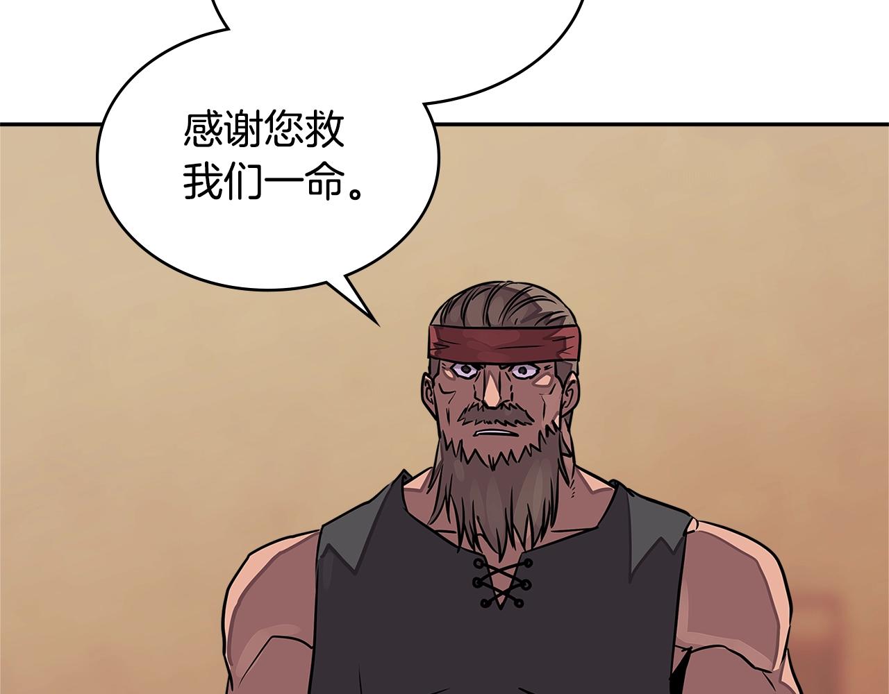 第3季第16话 矮人！109