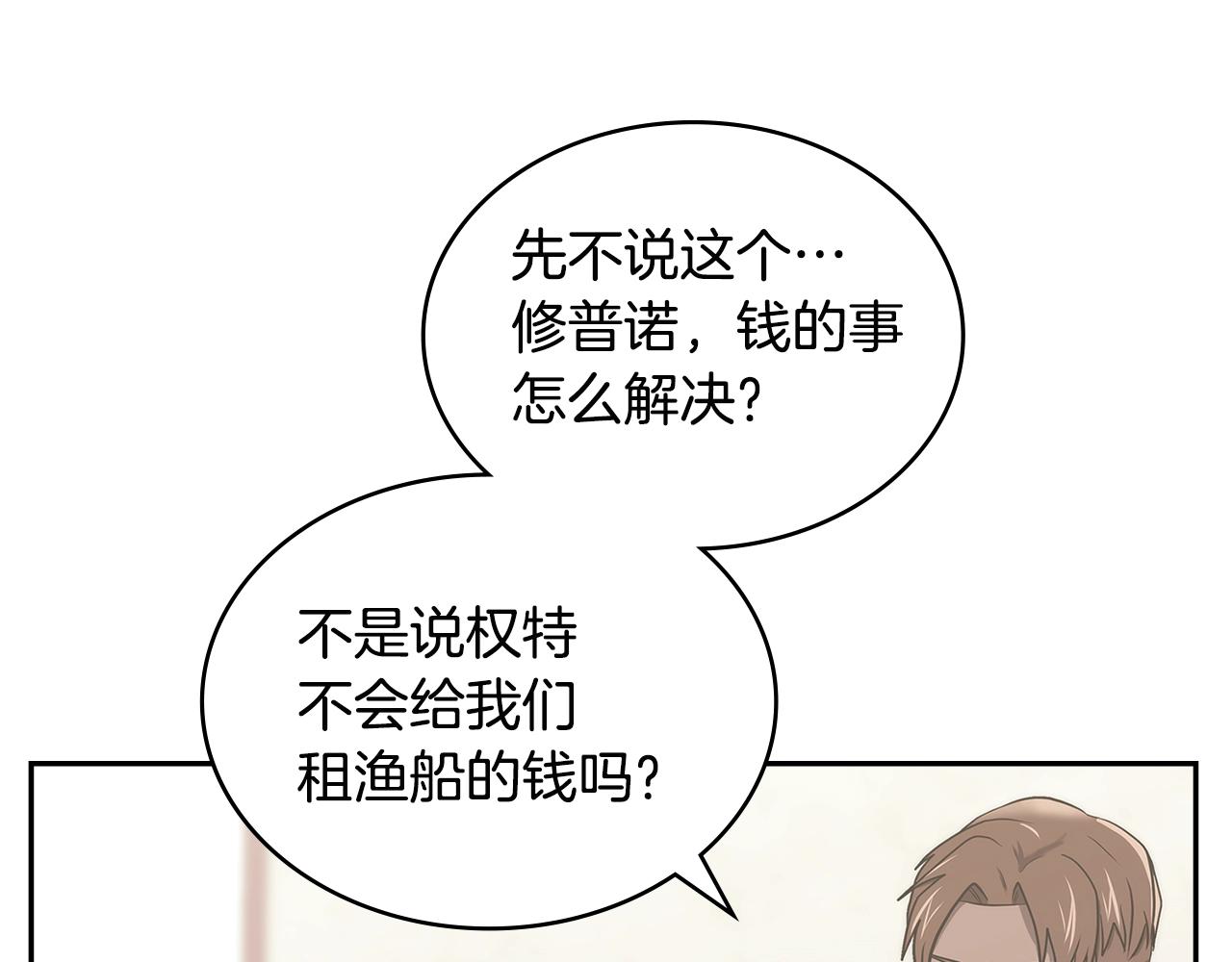 第24话 雨一直下9