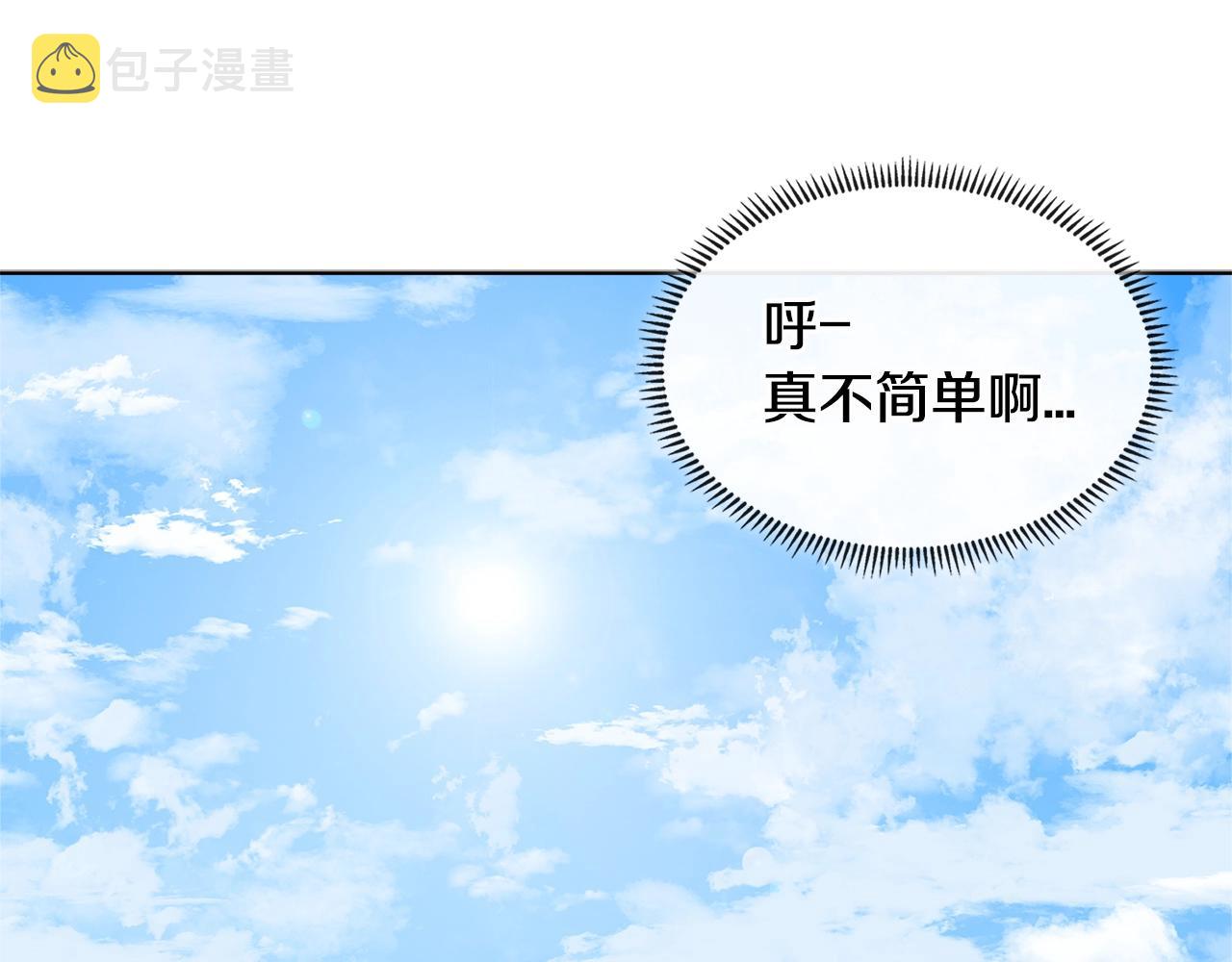 第2季第17话 镇压76