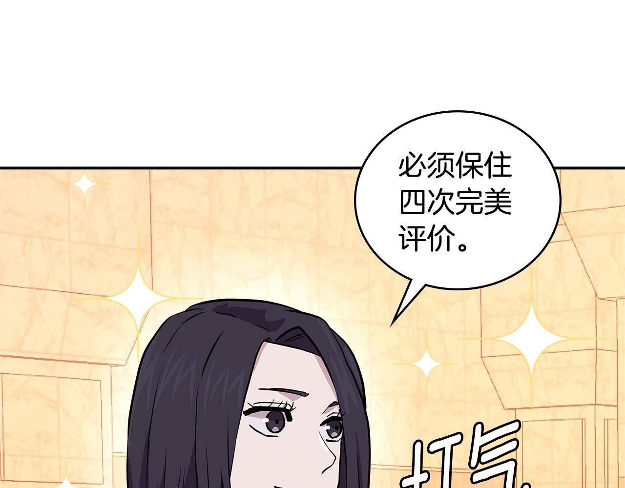 第3季第46话 扣钱！140