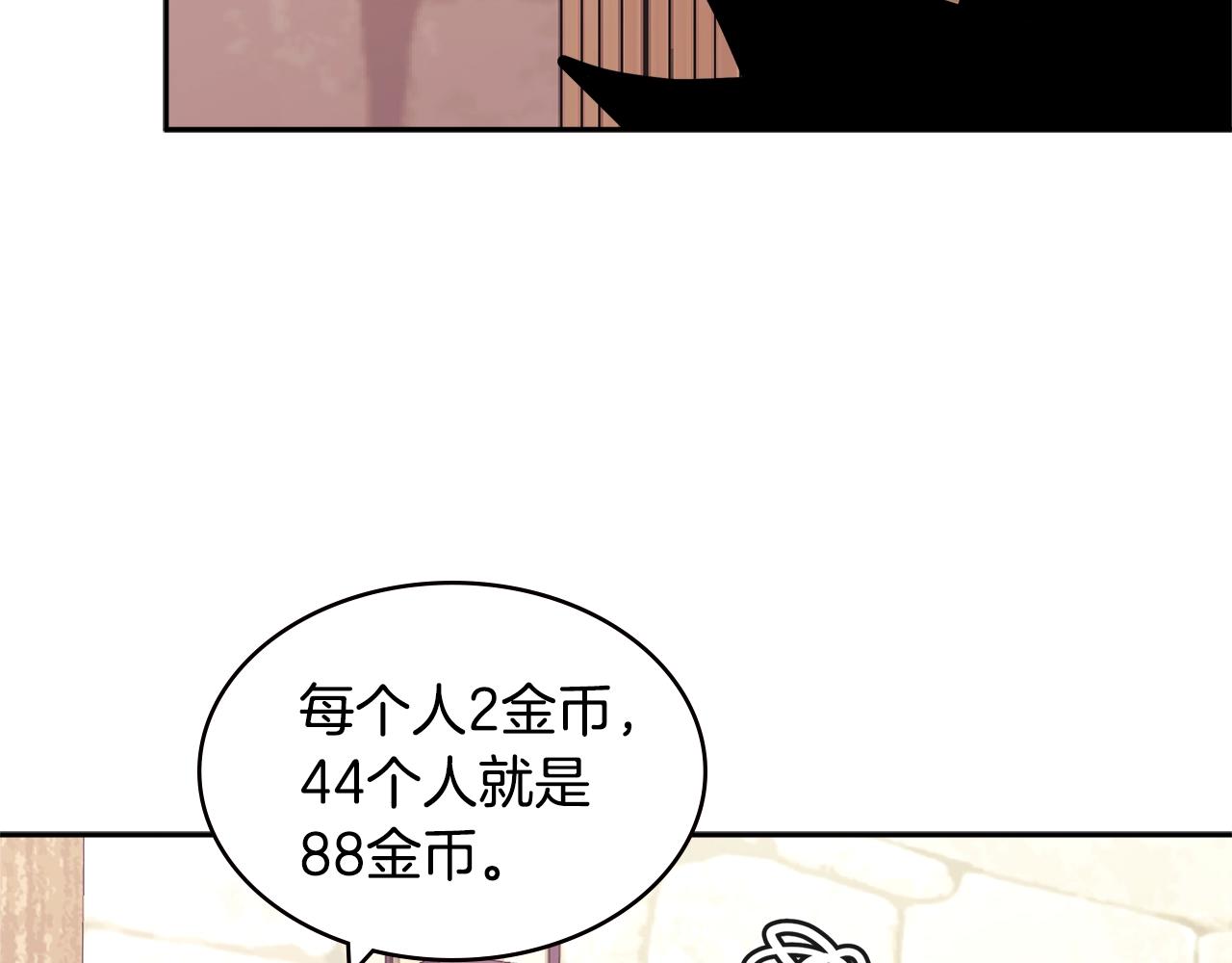 第4季第25话 C级佣兵团151