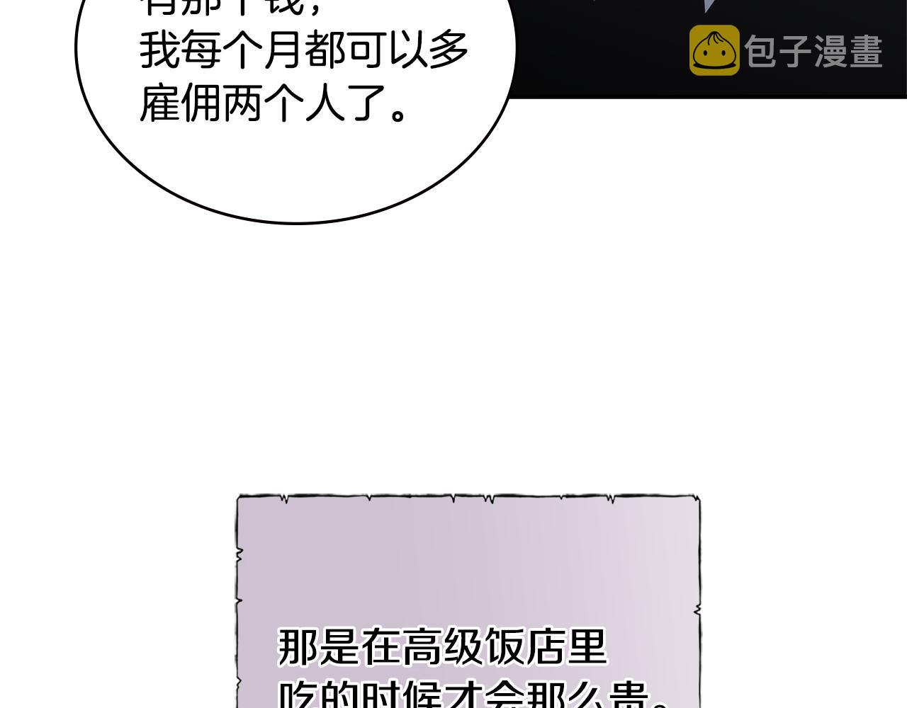 第11话 食物buff196