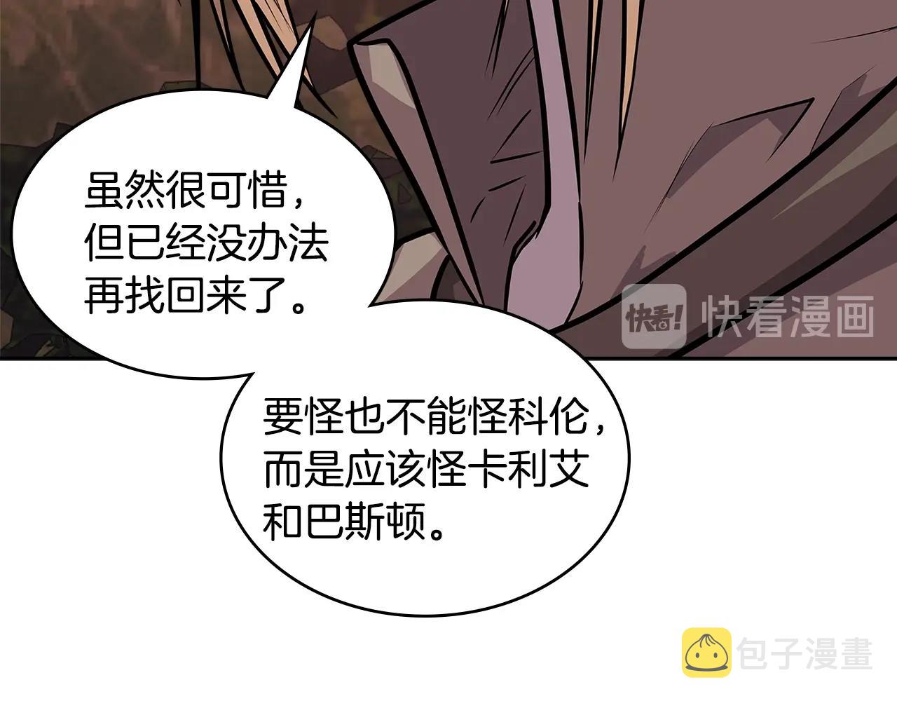 第4季第7话 第7位88