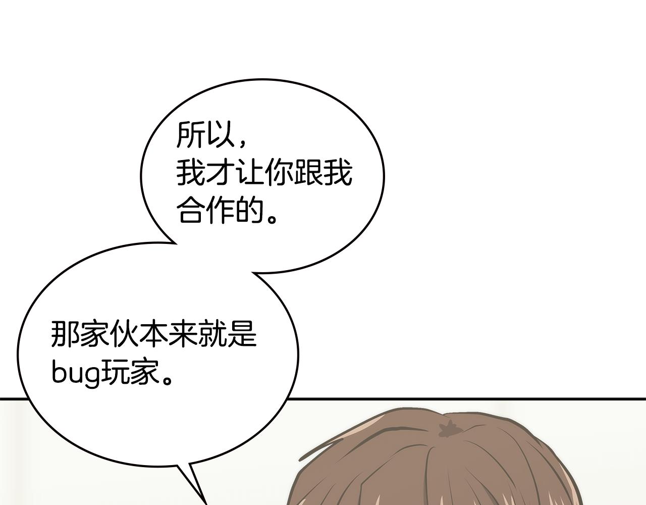 第6话 不可能完成的任务0
