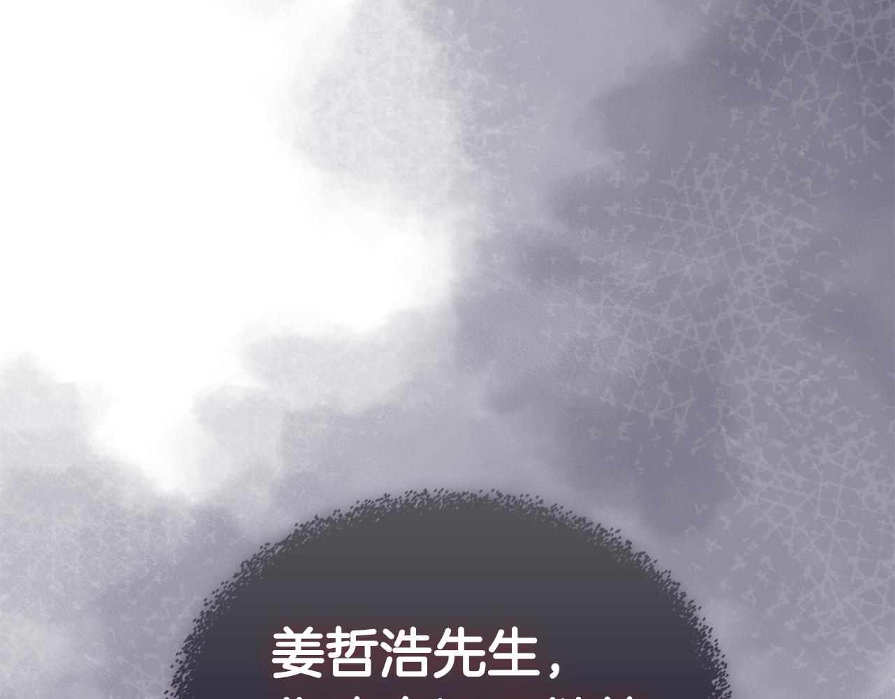 第2话 暗中较量11