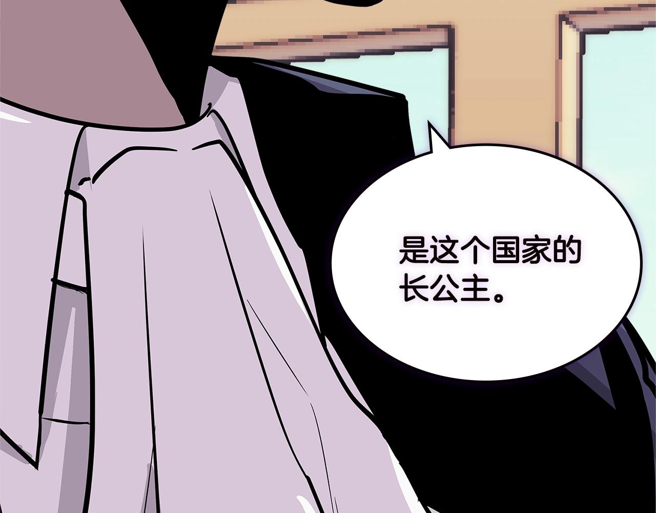 第4季第34话 长公主199