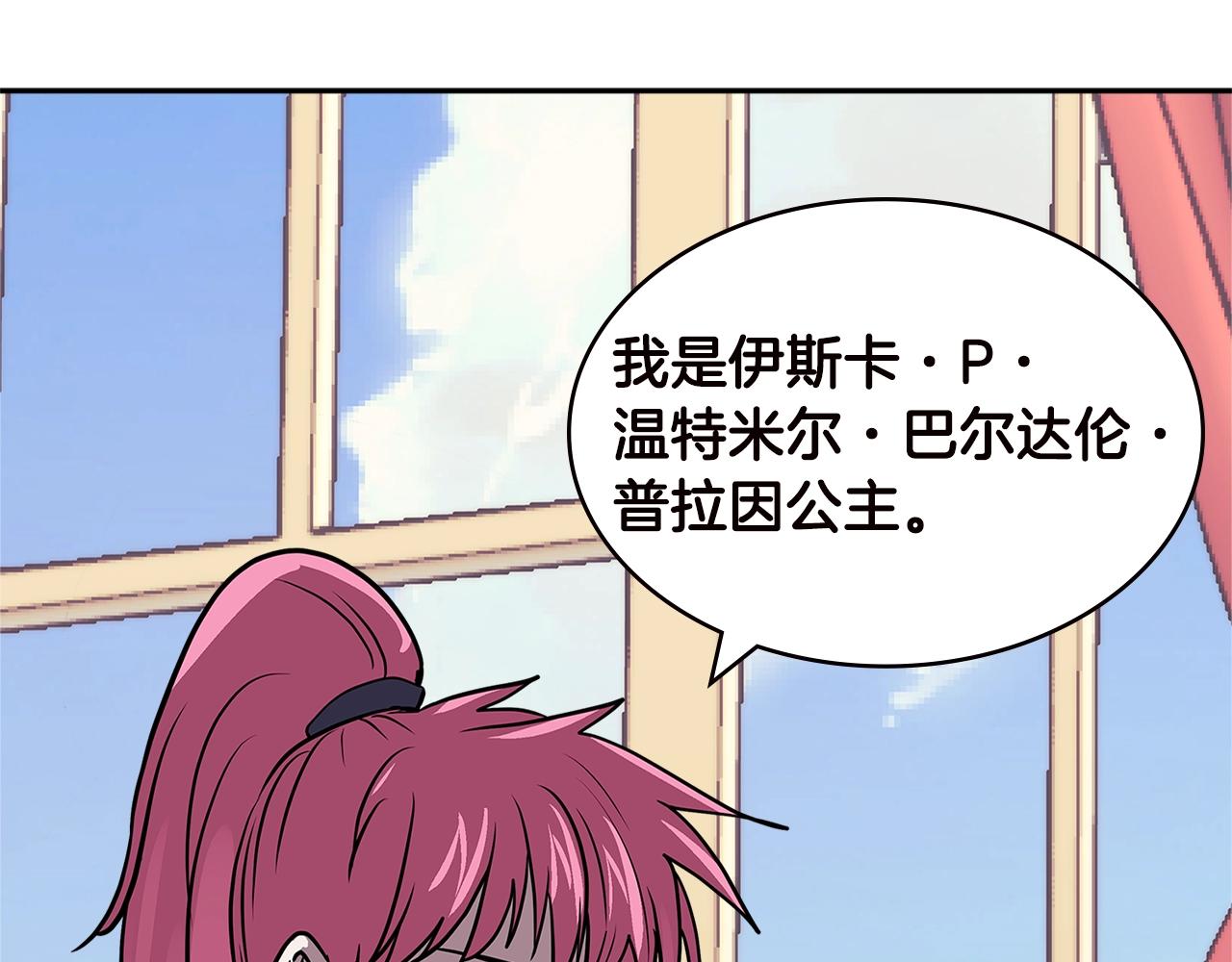 第4季第35话 公主的需求5