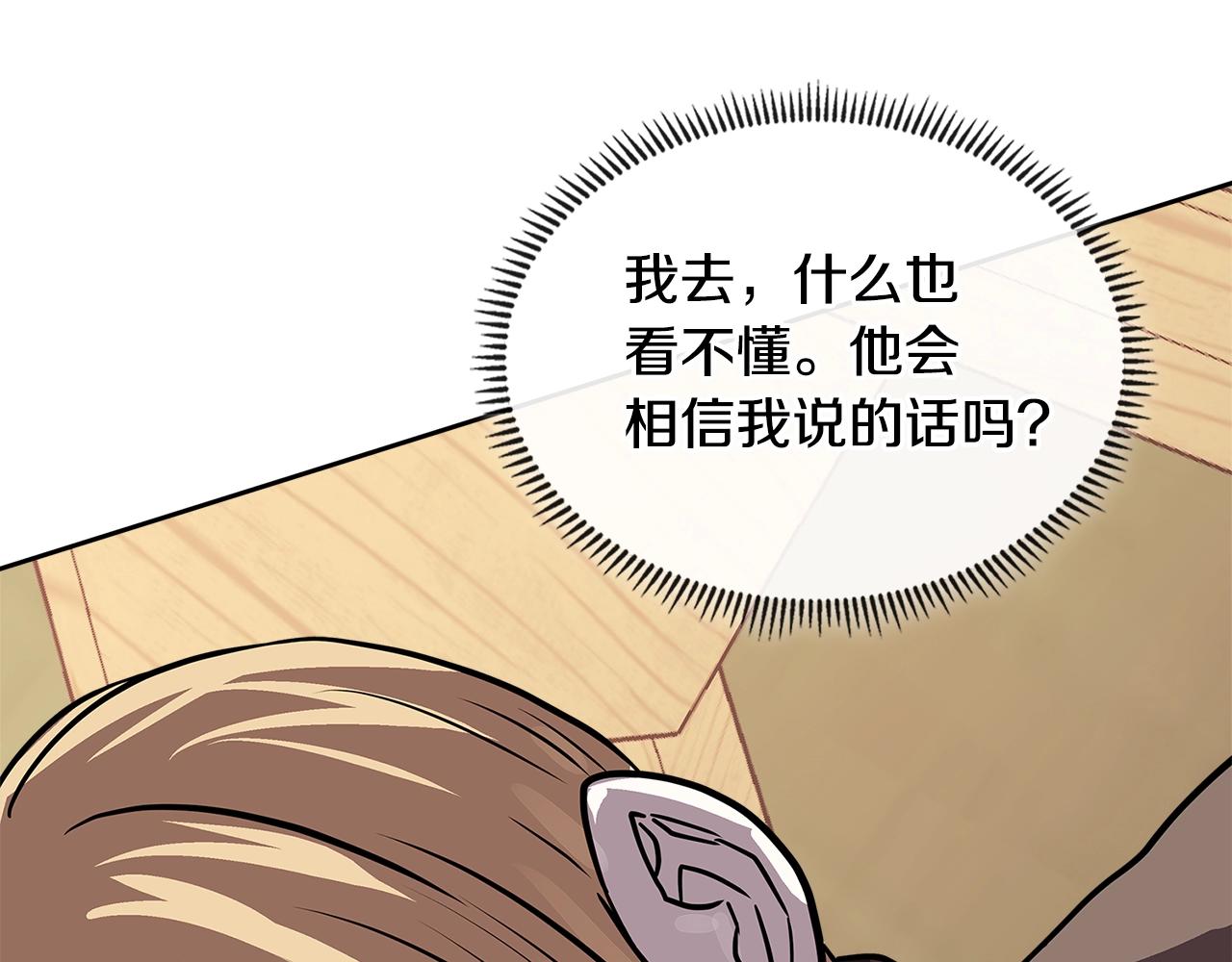 第4季第1话 曾经的佣兵团221