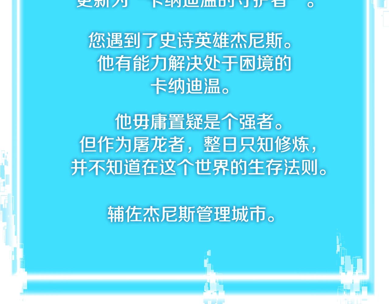 第2季第32话 支线任务18