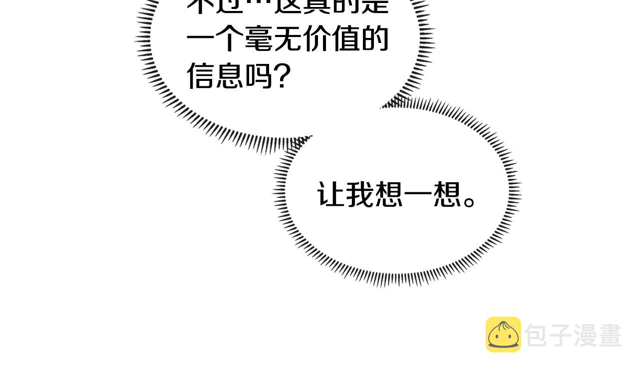 第17话 适得其反199