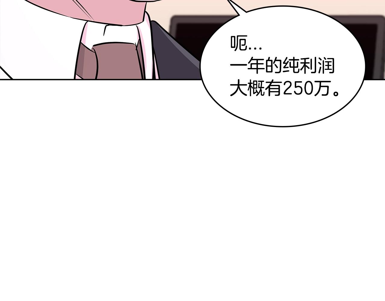 第2季第15话 臭虫74