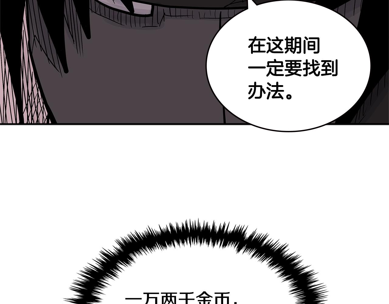 第4季第25话 C级佣兵团177