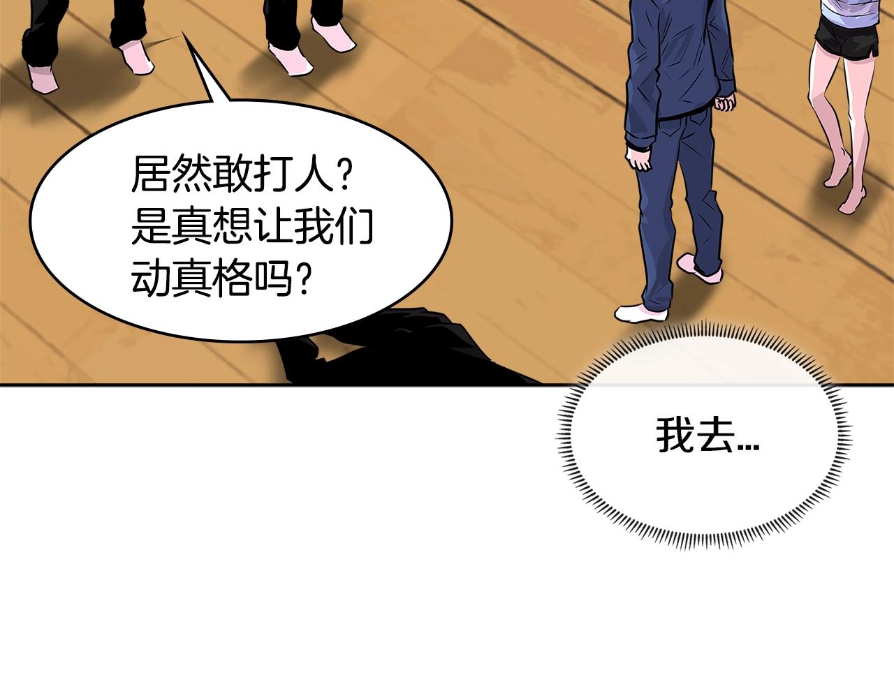 第2季第14话 搞定21