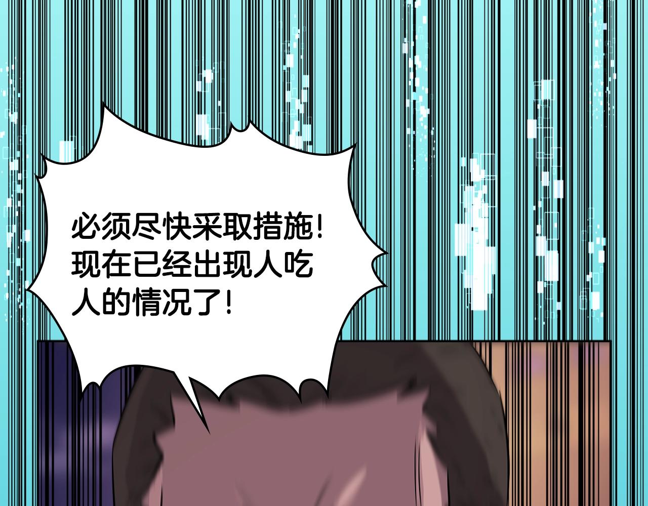 第2季第17话 镇压49