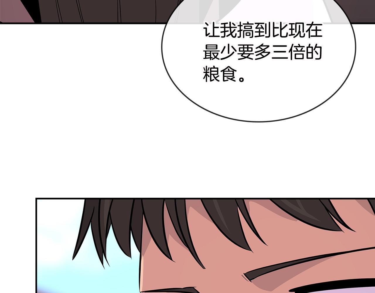 第3季第5话 自给自足139