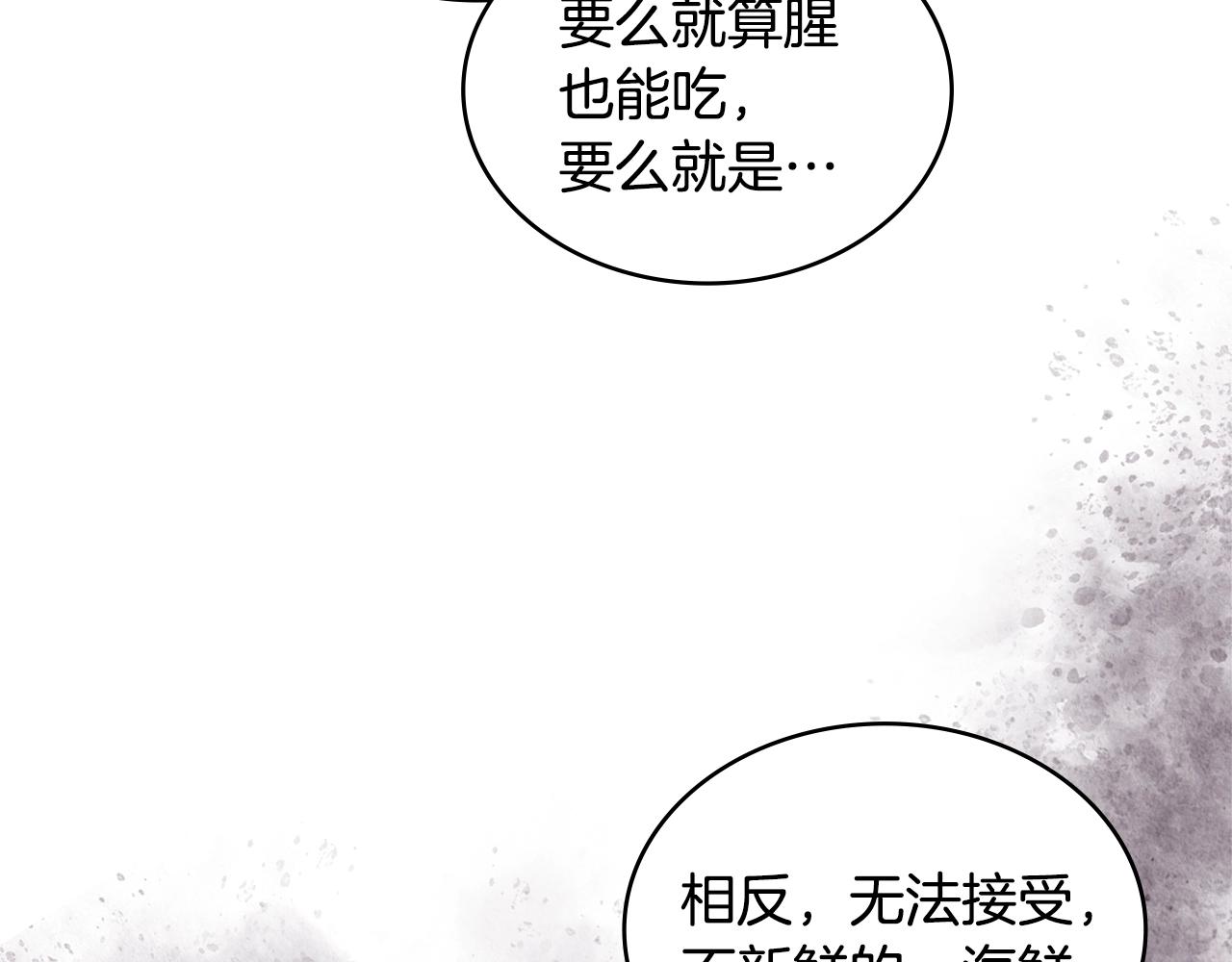 第22话 记忆中的料理59