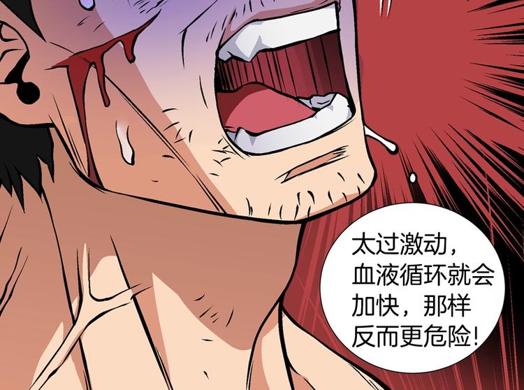 第9话 医学奇蹟40