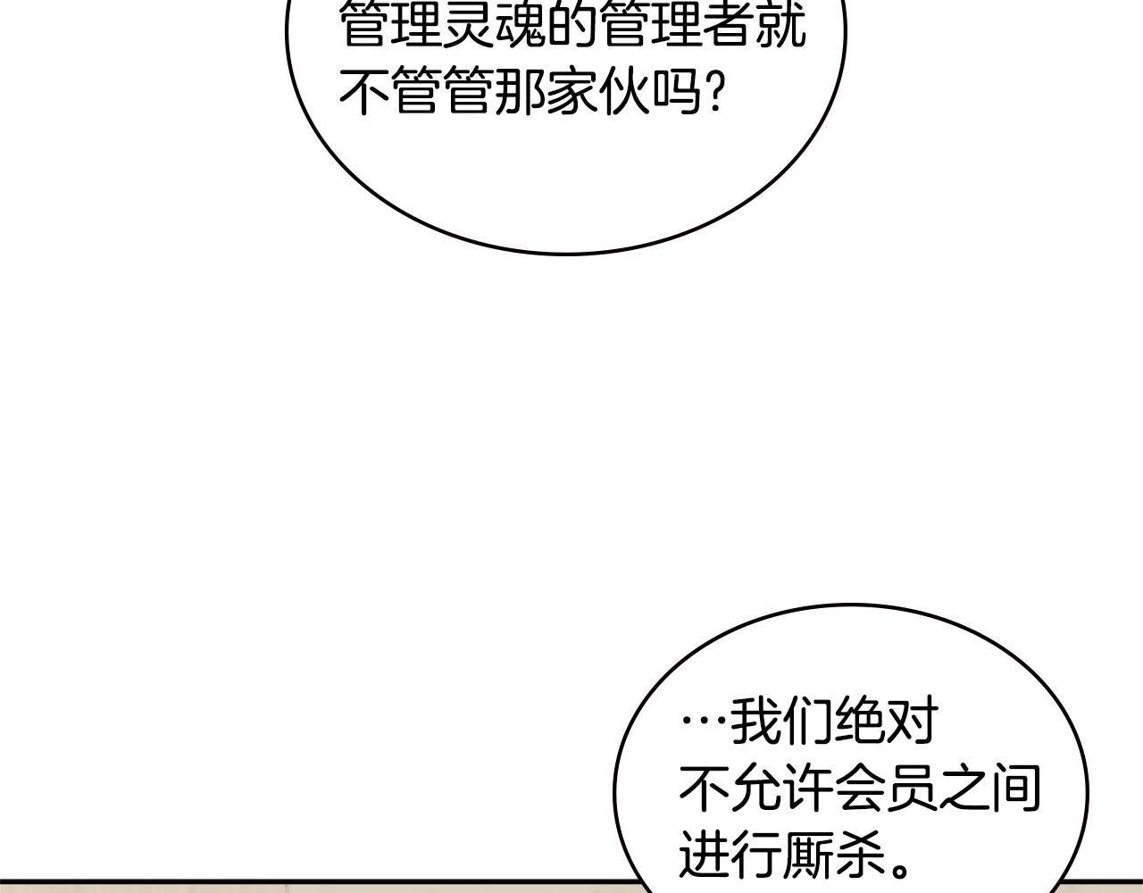 第6话 不可能完成的任务3