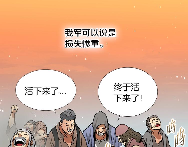 第3话 这个金币过於耀眼！28